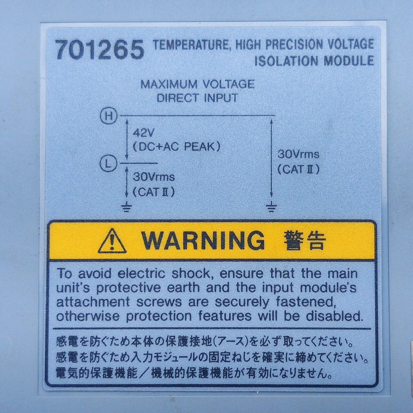 Yokogawa 701265 Temperature High Precision Voltage Isolation Module